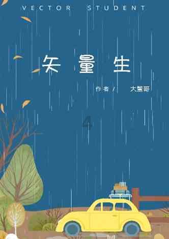 原始人打棒球