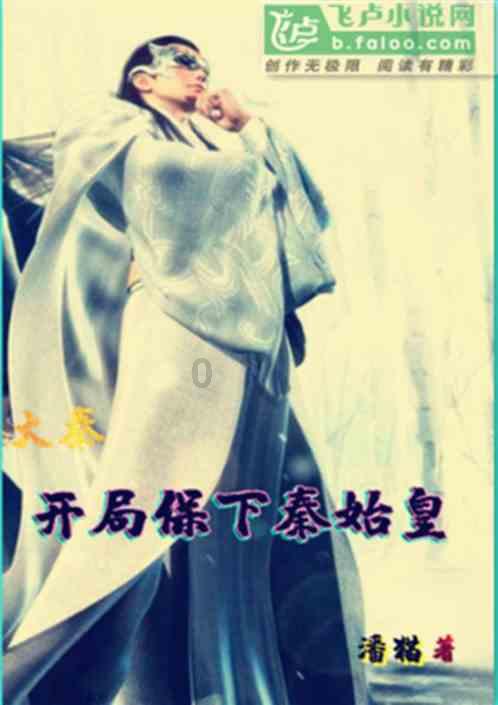 原始人打棒球
